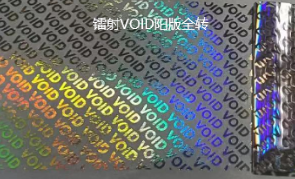 鐳射VOID陽版全轉(zhuǎn)